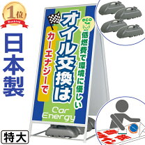 楽天市場】特大a型スタンド看板の通販