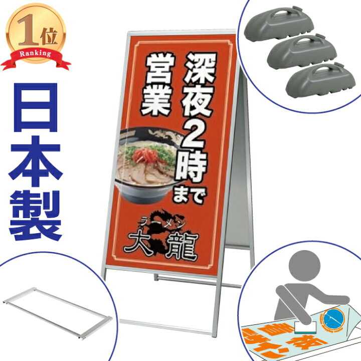 楽天市場】立て看板 アルミ枠A型スタンド看板 ( L ) A型看板 看板 店舗 