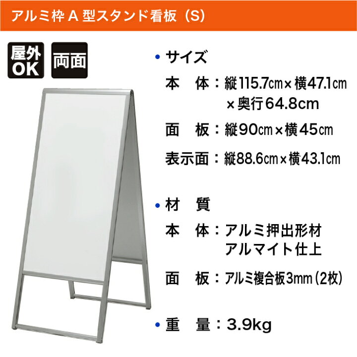 立て看板 パネルスタンド アルミスタンド A型スタンド 両面対応 未使用 