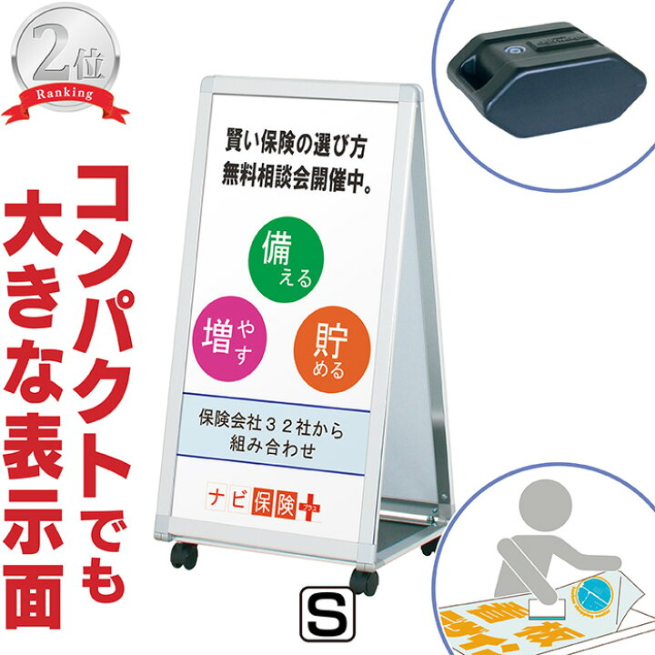 楽天市場】立て看板 三角型両面スタンド看板 ( S ) A型看板 看板 店舗 