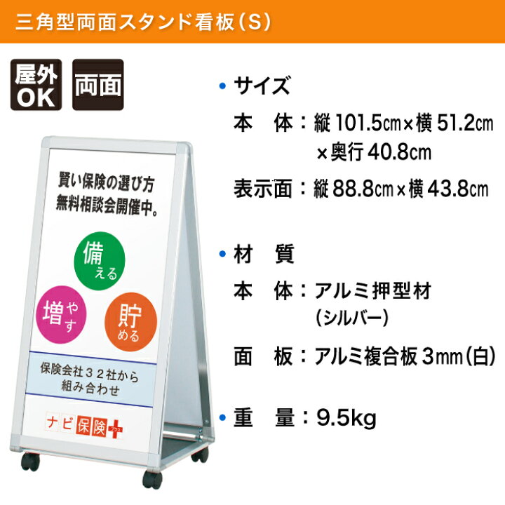 楽天市場】立て看板 三角型両面スタンド看板 ( S ) A型看板 看板 店舗 