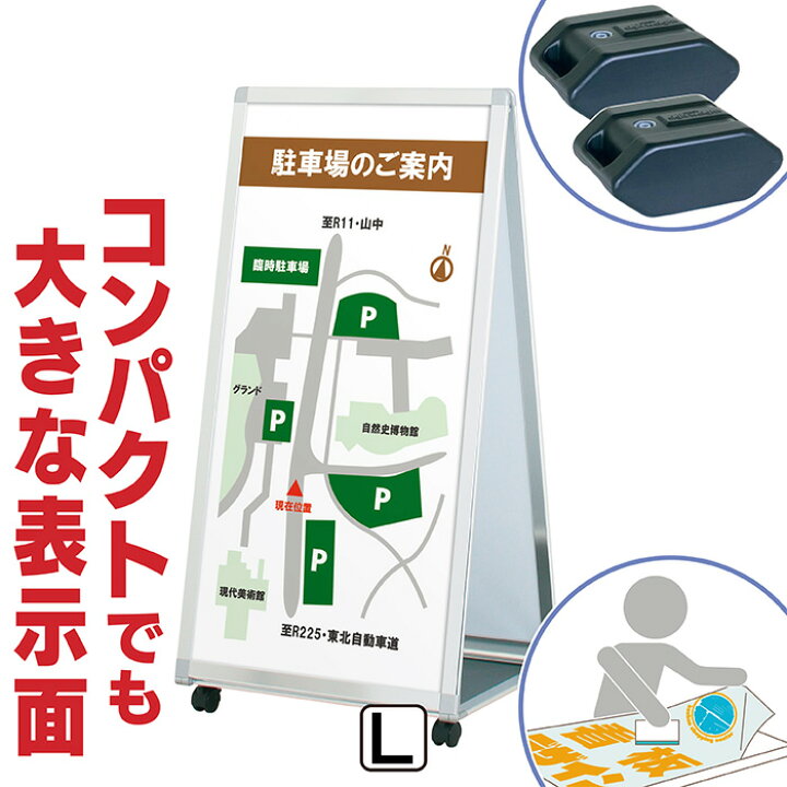 楽天市場】立て看板 三角型両面スタンド看板 ( L ) A型看板 看板 店舗 