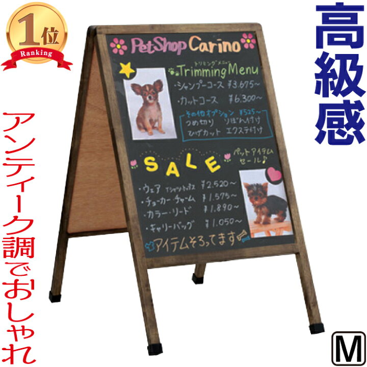 楽天市場】黒板 立て看板 両面アンティーク調マーカースタンド看板 (M 