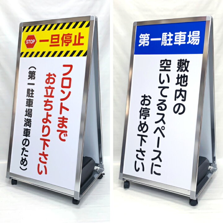 楽天市場】立て看板 三角型両面スタンド看板 ( L ) A型看板 看板 店舗 