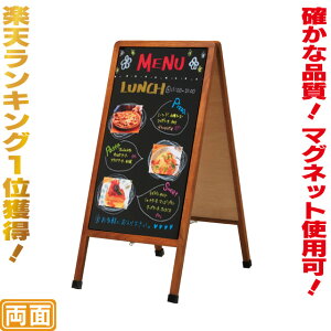 マーカースタンド看板(L)ブラックボード 黒板 立て看板 店舗用看板 両面看板 A型看板 楽天ランキング1位獲得商品