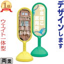 看板面加工込みウォーターウエイト一体型スリムスタンド看板 立て看板 駐車場看板 両面看板 コミコミ価格 楽天ランキ…