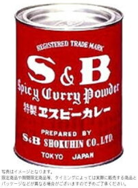 S&B 業務用 特製エスビーカレー粉400gx1缶【賞味12ヵ月以上】R