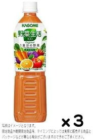カゴメ 野菜生活100オリジナル P720mlx3本set【賞味3ヵ月以上】R
