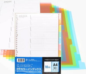 A4 PPインデックス 10山 10枚x10組【062065】※沖縄・離島は不可