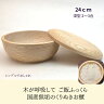 国産 栓の木 無垢 くりぬき ちらし寿司の器 飯切り お櫃 24cm 蓋...
