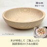 国産 栓の木 無垢 くりぬき ちらし寿司の器 飯切り 30cm（浅型・...