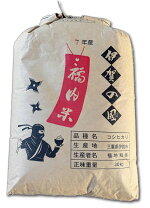楽天市場】伊賀米コシヒカリ 30kgの通販