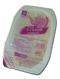 タイ王国産もち米のレトルトパック 200g 無菌米飯 カオニャオ無菌米飯 レトルトライス