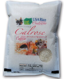 【プレミアム カルローズ】 カリフォルニア 生まれのお米精白 FROM USA Rice 2kg
