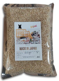 国産 リゾット専用 玄米 超巨大なお米！！ brawn rice 1kg