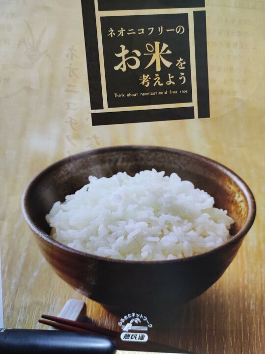 楽天市場】残留農薬ゼロ 北川辺 大利根産 特栽減減 コシヒカリ 令和6  