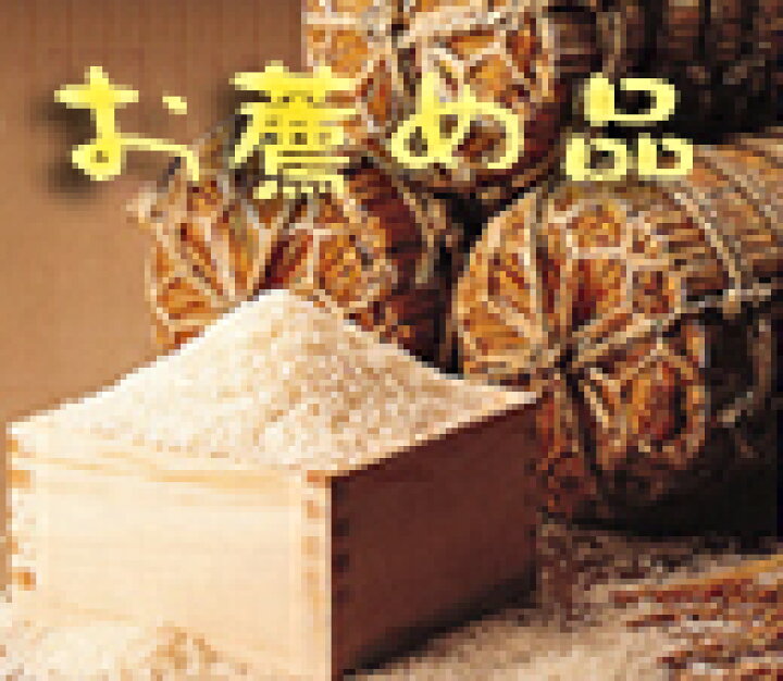 楽天市場】【送料無料】令和7年産 福島中通り須賀川産 コシヒカリ 