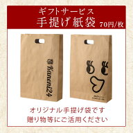 【ギフトオプション】黄金の鰹節屋 手提げ袋 ギフト プレゼント お取り寄せ お歳暮 プレゼント 贈答　暑…