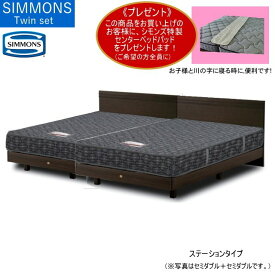 楽天市場 シモンズ シングル2台の通販