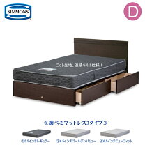 楽天市場】シモンズベッド ダブルの通販