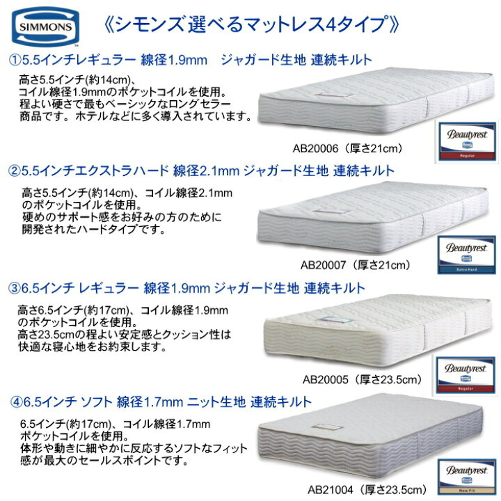 楽天市場】シモンズ ベッド シングル シモンズベッド フラット2 ダブル 