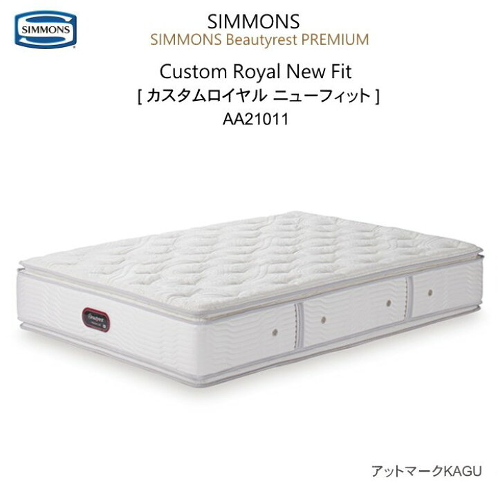 楽天市場】【配送設置無料】【送料無料】シモンズ マットレス クイーン 