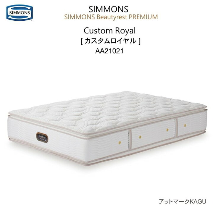 楽天市場】シモンズ マットレス クイーン シモンズベッド カスタム 