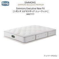 楽天市場】シモンズ エグゼクティブ セミダブルの通販