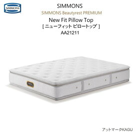【配送設置無料】【送料無料】シモンズ マットレス セミダブル シモンズベッド 6.5インチ ニューフィット ピロートップ ポケットコイル AA21211 ビューティーレストプレミアム 両面使用可能 本州内 送料・開梱設置 無料