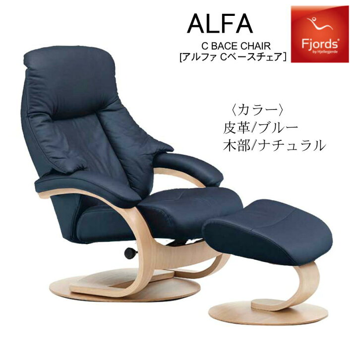 楽天市場】シモンズ フィヨルド ALFA アルファ パーソナルチェア 
