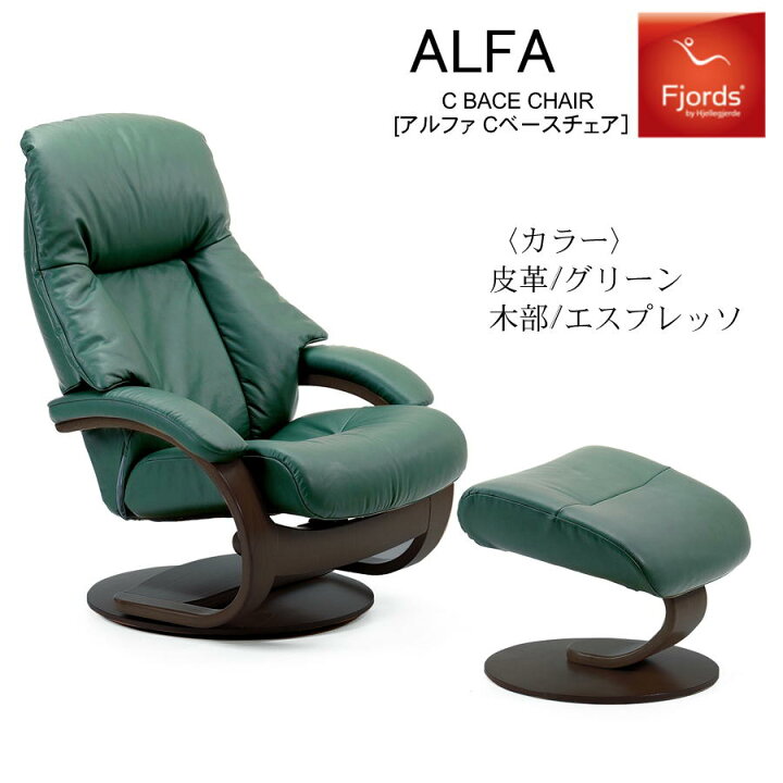 楽天市場】シモンズ フィヨルド ALFA アルファ パーソナルチェア 