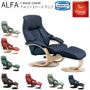 シモンズ フィヨルド ALFA アルファ パーソナルチェア リクライニングチェア オットマン付 限定カラー 保護クリーム付 シモンズ正規販売店 開梱設置無料 送料無料