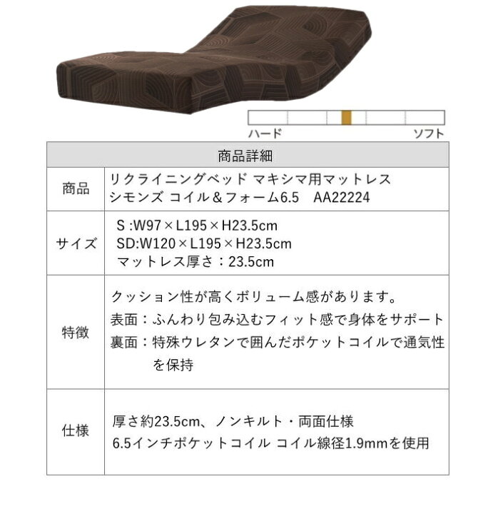 楽天市場】シモンズ ベッド 電動ベッド シングル 非課税 シモンズ 