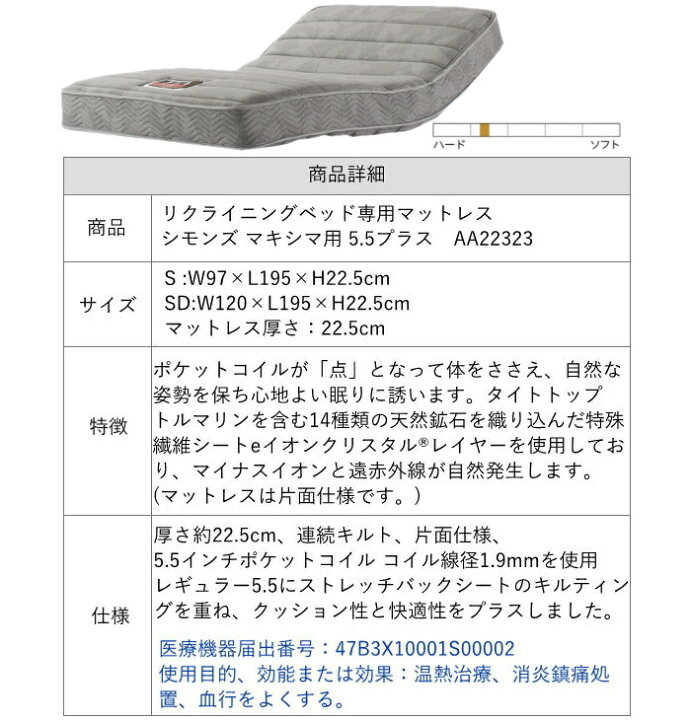 楽天市場】シモンズ ベッド 電動ベッド シングル 非課税 シモンズ 
