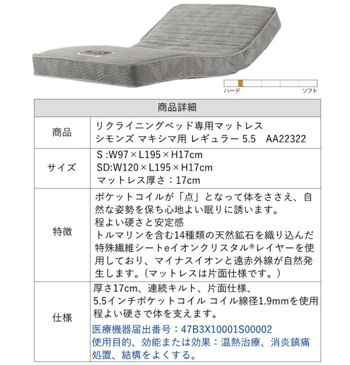 楽天市場】シモンズ ベッド 電動ベッド シングル 非課税 シモンズ 