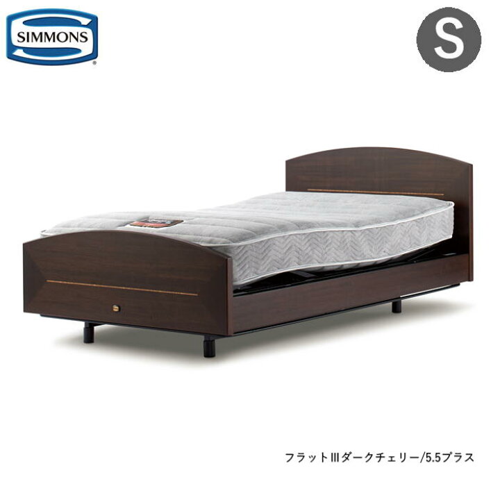 楽天市場】シモンズ ベッド 電動ベッド シングル 非課税 シモンズ 