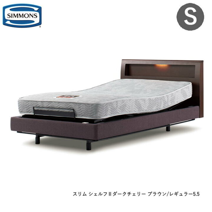 楽天市場】シモンズ ベッド 電動ベッド シングル [非課税] セミダブル  
