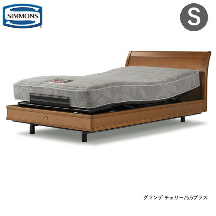 楽天市場】シモンズ ベッド 電動ベッド シングル 非課税 シモンズ 