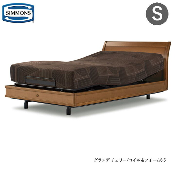 楽天市場】シモンズ ベッド 電動ベッド シングル 非課税 シモンズ 