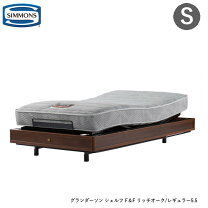 楽天市場】シモンズ シングル（電動・リクライニングベッド｜ベッド 