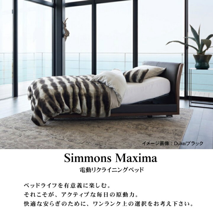 楽天市場】シモンズ ベッド 電動ベッド シングル [非課税] セミダブル  