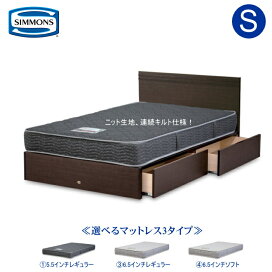 楽天市場】シモンズ ベッド シングル シモンズベッド クルス2 
