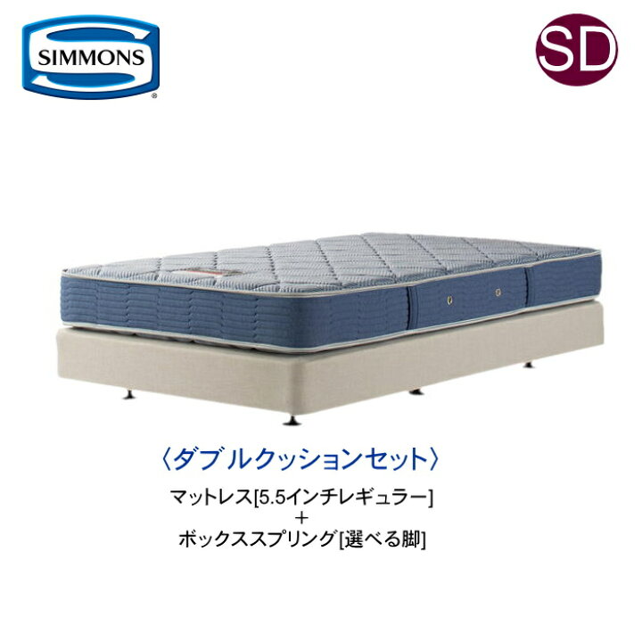 楽天市場】シモンズ ベッド ヘッドレス セミダブル シモンズベッド 