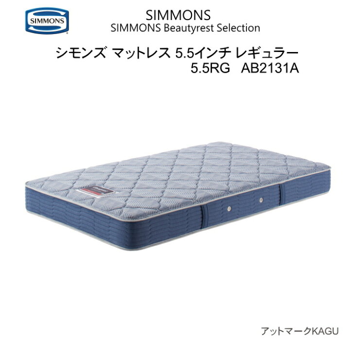 楽天市場】シモンズ ベッド ヘッドレス シングル シモンズベッド 