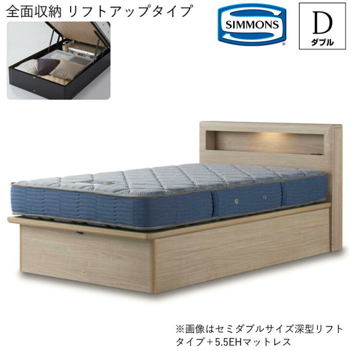 楽天市場】シモンズ ベッド ダブル ボックス2 リフトアップタイプ 跳ね 
