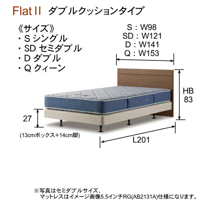 楽天市場】シモンズ ベッド セミダブル シモンズベッド フラット2 