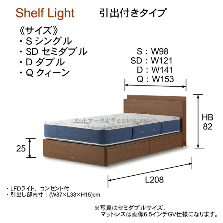 楽天市場】シモンズ ベッド セミダブル シモンズベッド シェルフライト 