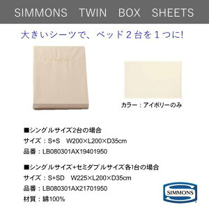 �V�����Y �c�C�� �{�b�N�X�V�[�c TWIN BOX SHEETS �c�C���x�b�h�p �V���O���{�V���O�� �V���O���{�Z�~�_�u�� 2�T�C����I�ׂ܂��y���������zLB080301AX19401950 LB080301AX21701950