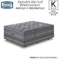 楽天市場】シモンズベッド キングサイズの通販