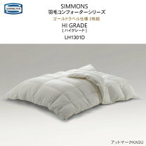 楽天市場】シモンズ（掛け布団｜寝具）：インテリア・寝具・収納の通販 